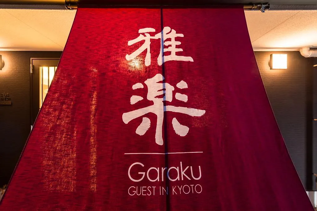 Garaku Hotel Kyoto